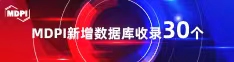 骚逼啊喜报 | 11月，30个期刊被数据库收录！